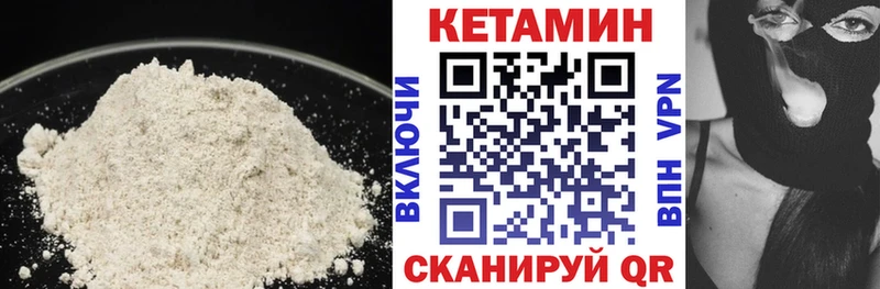 Купить  Кохма  Кетамин ketamine 